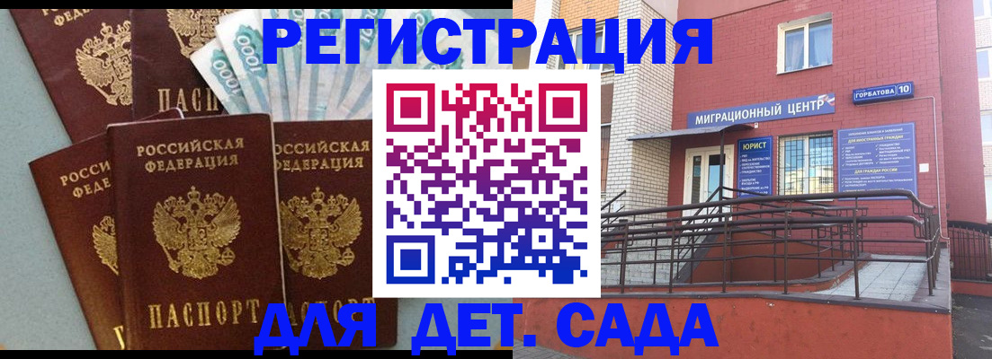 временная регистрация гарантия в Богдановиче