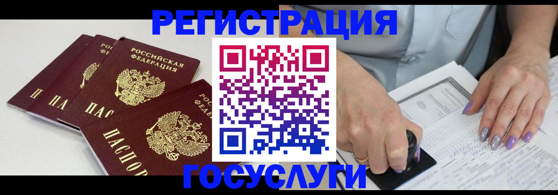 прописка от собственника в Богдановиче