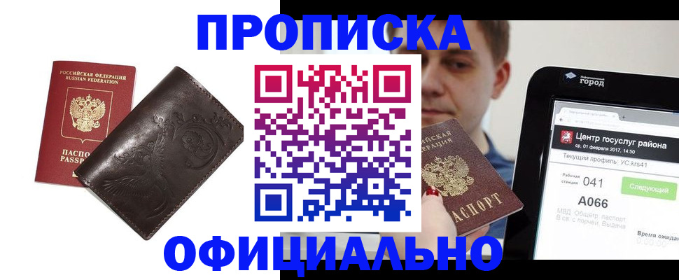 прописка гарантия в Богдановиче