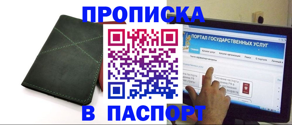 временная регистрация в Богдановиче