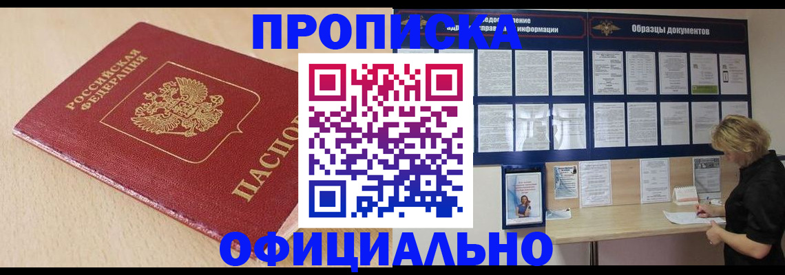 временная прописка в Богдановиче